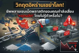 iran-crisis-plastic-supply-chain-risks