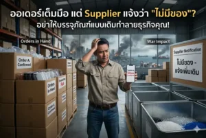 out-of-stock-packaging-solutions-for-business