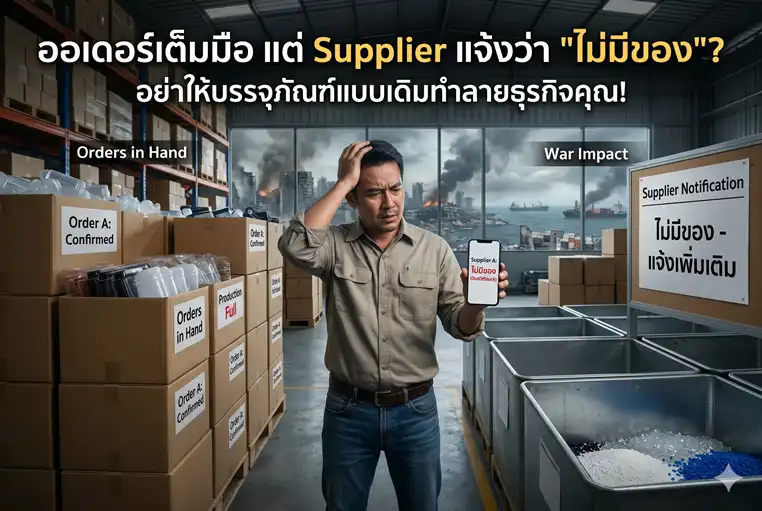 out-of-stock-packaging-solutions-for-business